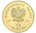 Монета 2 злотых 2003 года Польша «Ритуалы Польши — Поливальный понедельник» (Артикул K12-16382)