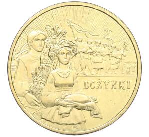 2 злотых 2004 года Польша «Ритуалы Польши — Праздник урожая» — Фото №1