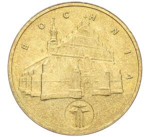 2 злотых 2006 года Польша «Древние города Польши — Бохня» — Фото №1