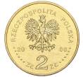 Монета 2 злотых 2006 года Польша «Чемпионат мира по футболу 2006» (Артикул K12-16437)