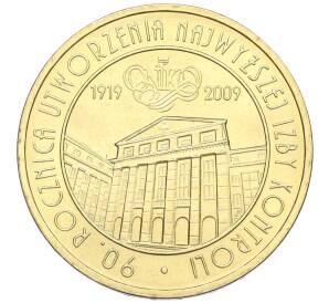 2 злотых 2009 года Польша «90 лет Верховной контрольной палате» — Фото №1