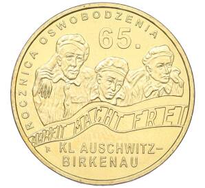 2 злотых 2010 года Польша «65 лет освобождения концлагеря Аушвиц-Биркенау» — Фото №1