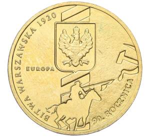 2 злотых 2010 года Польша «90 лет Битве за Варшаву» — Фото №1
