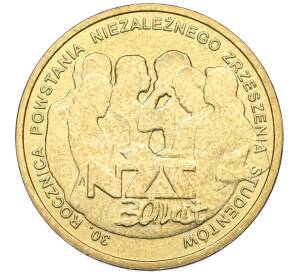 2 злотых 2011 года Польша «30 лет Независимому Студенческому Союзу (NZS)» — Фото №1