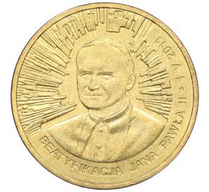 2 злотых 2011 года Польша «Беатификации Папы Римского Иоанна Павла II» — Фото №1