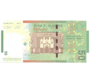 50 дирхамов 2009 года Марокко — 50 лет Банку Марокко — Фото №2