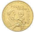 Монета 2 злотых 2012 года Польша «Поляки спасавшие евреев — Семьи Ульмов Ковальских и Баранков» (Артикул K12-16554)