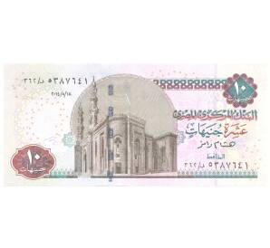 10 фунтов 2014 года Египет — Фото №2