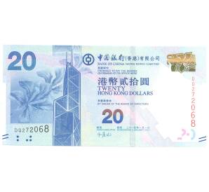 20 долларов 2014 года Гонконг — Фото №1