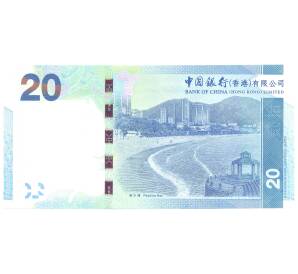 20 долларов 2014 года Гонконг — Фото №2