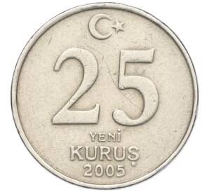 25 новых курушей 2005 года Турция