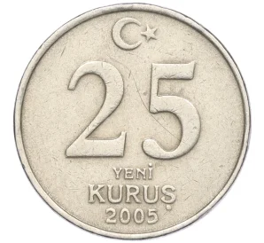 25 новых курушей 2005 года Турция