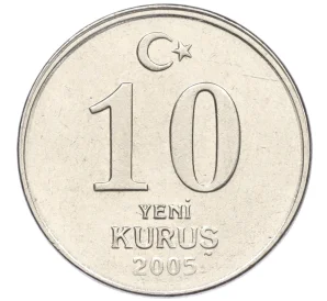10 куруш 2005 года Турция