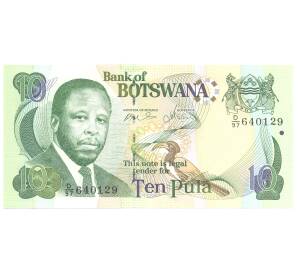 10 пула 2007 года Ботсвана — Фото №1