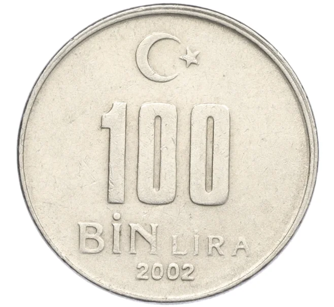 Монета 100000 лир 2002 года Турция (Артикул K12-16685)