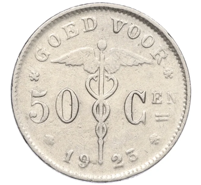 Монета 50 сантимов 1923 года Бельгия (Надпись на голландском — BELGIЕ) (Артикул K12-16689)