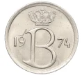 Монета 25 сантимов 1974 года Бельгия (надпись на голландском — BELGIE) (Артикул K12-16690)