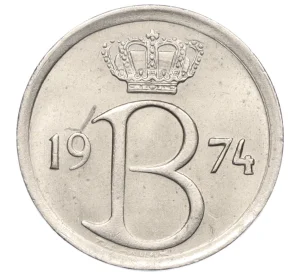 25 сантимов 1974 года Бельгия (надпись на голландском — BELGIE)