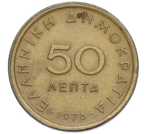 50 лепт 1976 года Греция