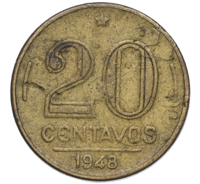Монета 20 сентаво 1948 года Бразилия «Руй Барбоза ди Оливейра» (Артикул K12-16698)