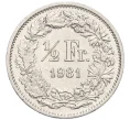 Монета 1/2 франка 1981 года Швейцария (Артикул K12-16708)