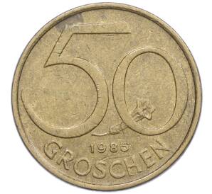 50 грошей 1985 года Австрия