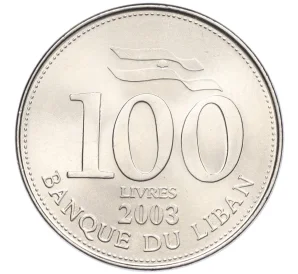 100 ливров 2003 года Ливан
