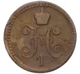 Монета 1 копейка серебром 1840 года ЕМ (Артикул T11-08058)