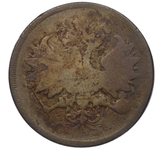 Монета 2 копейки 1863 года ЕМ (Артикул T11-08060)