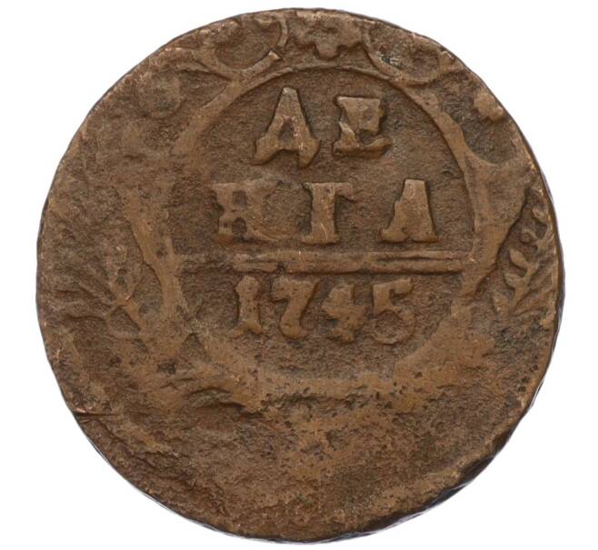 Монета Денга 1745 года (Артикул T11-08066)