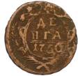 Монета Денга 1750 года (Артикул T11-08067)