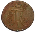 Монета 1 копейка 1800 года ЕМ (Артикул T11-08068)