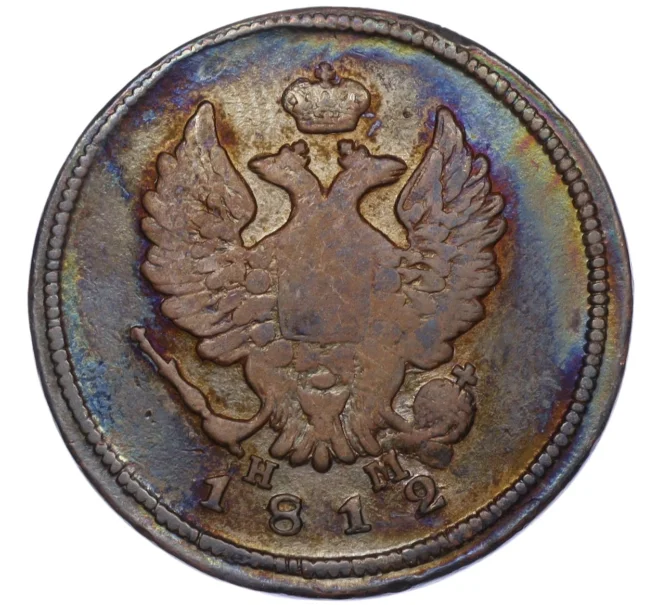 Монета 2 копейки 1812 года ЕМ НМ (Артикул T11-08075)