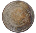 Монета 3 копейки 1894 года СПБ (Артикул T11-08080)
