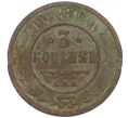 Монета 3 копейки 1908 года СПБ (Артикул T11-08085)