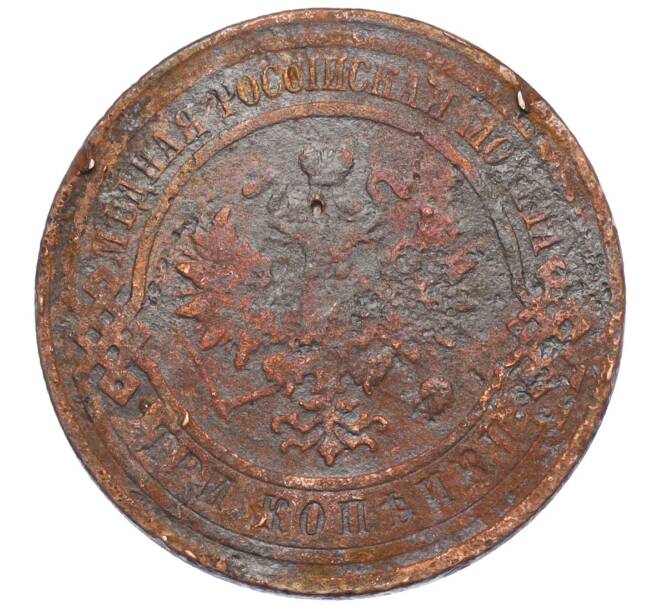 Монета 3 копейки 1911 года СПБ (Артикул T11-08086)
