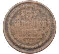Монета 3 копейки 1853 года ЕМ (Артикул T11-08105)