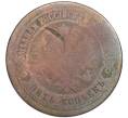 Монета 5 копеек 1876 года ЕМ (Артикул T11-08111)