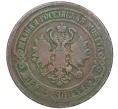 Монета 5 копеек 1874 года ЕМ (Артикул T11-08113)