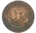 Монета 5 копеек 1879 года СПБ (Артикул T11-08114)