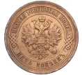 Монета 5 копеек 1912 года СПБ (Артикул T11-08115)