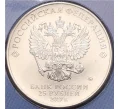 Монета 25 рублей 2017 года ММД «Дари добро детям» (В буклете) (Артикул K12-16746)