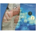 Монета 25 рублей 2017 года ММД «Дари добро детям» (В буклете) (Артикул K12-16746)