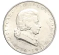 Монета 2 шиллинга 1931 года Австрия «175 лет со дня рождения Вольфганга Амадея Моцарта» (Артикул M2-74396)