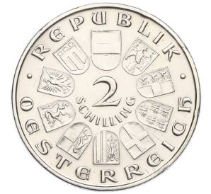 2 шиллинга 1930 года Австрия «700 лет со дня смерти Вальтера фон дер Фогельвейде» — Фото №2