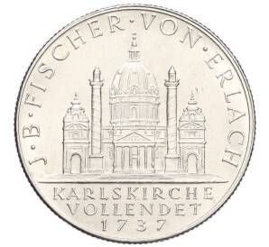 2 шиллинга 1937 года Австрия «200 лет со дня завершения строительства церкви Святого Карла»