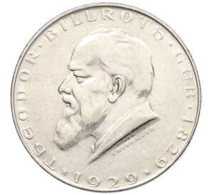 2 шиллинга 1929 года Австрия «100 лет со дня рождения Теодора Бильрота» — Фото №1