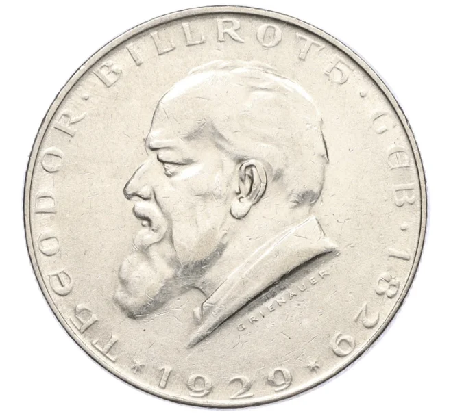 Монета 2 шиллинга 1929 года Австрия «100 лет со дня рождения Теодора Бильрота» (Артикул M2-74407)