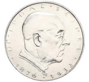 2 шиллинга 1933 года Австрия «Смерть Игнаца Зейпеля» — Фото №1