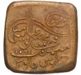 Монета 1 пайс 1924 года (AH 1342) Британская Индия — княжество Бахавалпур (Артикул M2-74413)